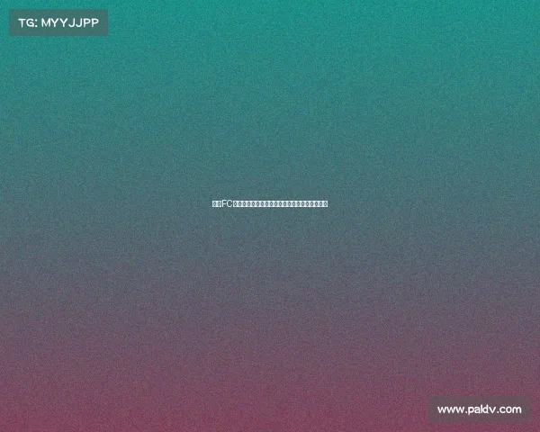 巴黎FC有意引进巴萨后卫埃克托福特并已展开初步接触