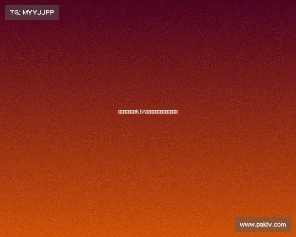 锋线悍将崛起：NBA新一代锋线巨星引领联盟风潮